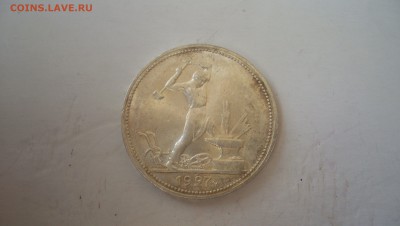 Полтинники 1924г по 1927 UNC - 1927 н2.JPG
