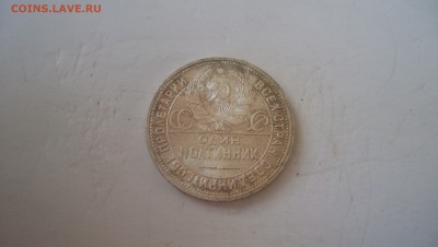 Полтинники 1924г по 1927 UNC - 1927 шт..JPG