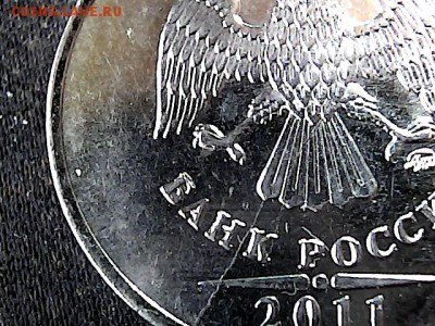 5 руб 2011г. двойной расколс, рубля, до 20.03.15. - 1482248