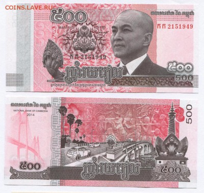 НОВИНКА 2015!!! Камбоджа 100 и 500 риелей до 16.03.2015 - Cambodia 500 new