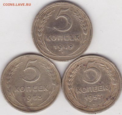 5 копеек 1949.53.57 гг шт+бонус (6) до 15.03 в 22.00 - IMG_20150314_0005