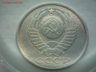 5копеек 1972. Фальшивка ли? - P1040721.JPG