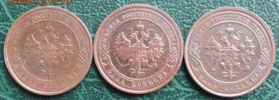 Копейка 1911,12,13 г. окон. 20.03.2015 г. 22-00 МСК. - 1к1