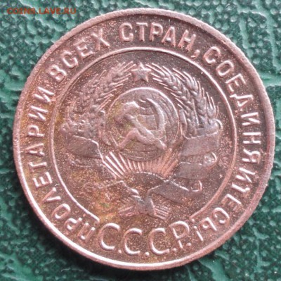 Копейка 1924 г. окон. 20.03.2015 г. 22-00 МСК. - 222222