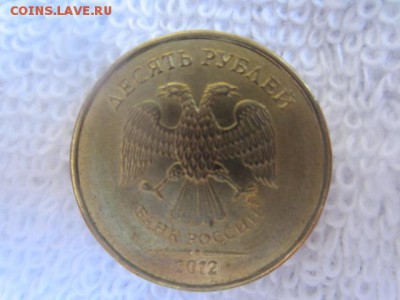 10 руб. 2012 ммд РАСКОЛ до 18.03.15 в 21.30 мск - IMG_5560.JPG