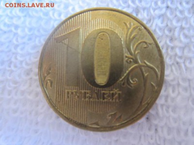 10 руб. 2012 ммд РАСКОЛ до 18.03.15 в 21.30 мск - IMG_5562.JPG