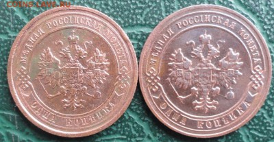 Копейка 1905,1912 г. окон. 20.03.2015 г. 22-00 МСК. - 2222222