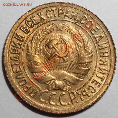 1 копейка 1935 ст. тип Б шт. блеск до 11 06 2010 21-00 - 1 копейка 1935 а