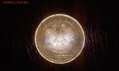 10 рублей c непонятными годами - 2