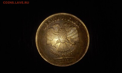10 рублей c непонятными годами - 3