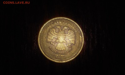 10 рублей c непонятными годами - 4