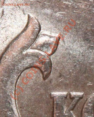 1 копейка 2003 СП Редкая до 11 июня 2010 21-00 МСК - 1 копейка 2003 СП р - фрагмент1