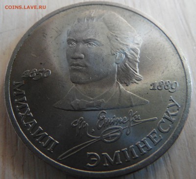 Эминеску, скорина. Сохран? - SAM_1769.JPG