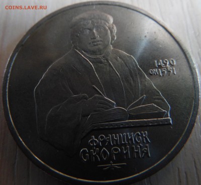 Эминеску, скорина. Сохран? - SAM_1772.JPG