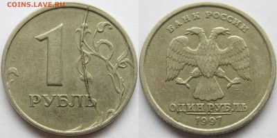 1 руб 1997спмд полный("жырный") раскол (реверс)до 20.03.15 - IMG_2259
