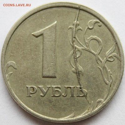 1 руб 1997спмд полный("жырный") раскол (реверс)до 20.03.15 - IMG_2258.JPG