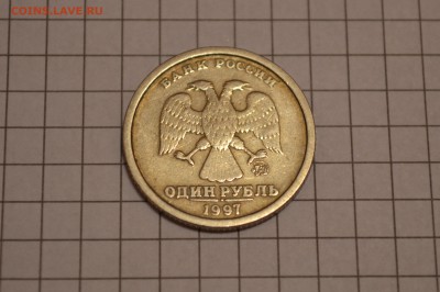 1 рубль 1997 года ММД Широкий кант, не ступенька. - CSC_0029.JPG