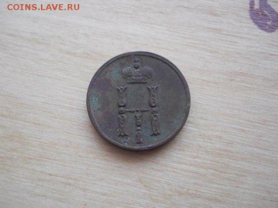Денежка 1851 Е.М. - денежка1851 зад