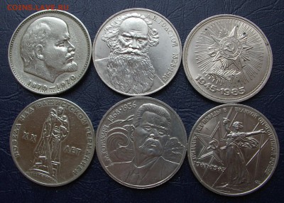 6 юбилейных рублей СССР. - IMGP1038.JPG