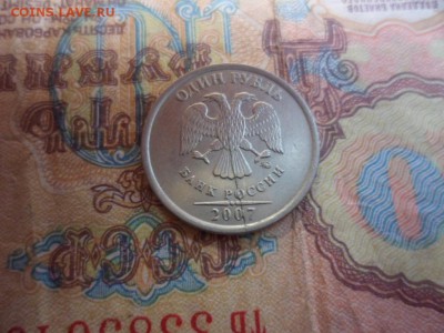 1 руб 2007 ммд полный раскол 17.03.15 22.00 (мск) - SAM_2572.JPG
