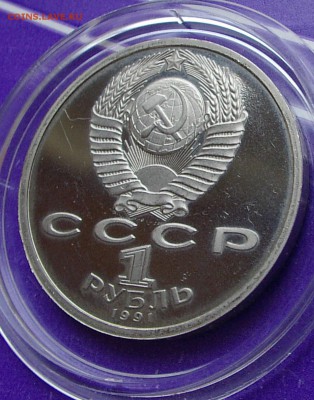 Юбилейный рубль СССР Навои  Пруф - IMGP1062.JPG