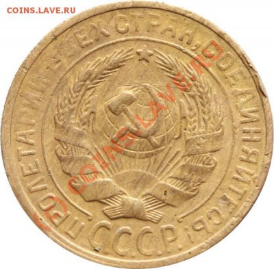 2 копейки 1929 А (Ф-№15) до 11 июня 2010 21-00 МСК - 2 копейки 1929 А а