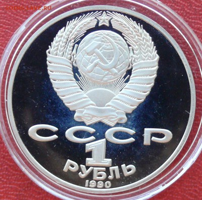 1 рубль, Чайковский, пруф; до 17.03.2015, 22:00 - 04