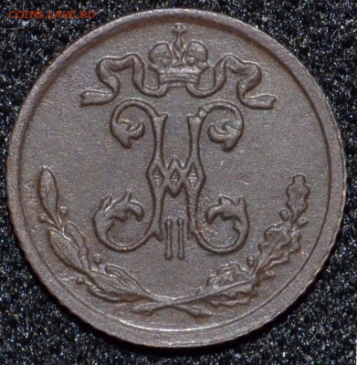 4 коп 1909г. бюджетные - DSC_0679.JPG