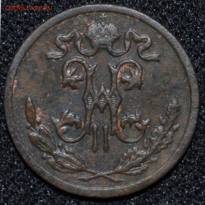 4 коп 1909г. бюджетные - DSC_0674.JPG