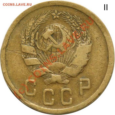 2 копейки 1935 новый II-А (Ф-№32) до 11 июня 2010 21-00 МСК - 2 копейки 1935 нов II А а