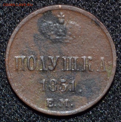 4 коп 1909г. бюджетные - DSC_0677.JPG