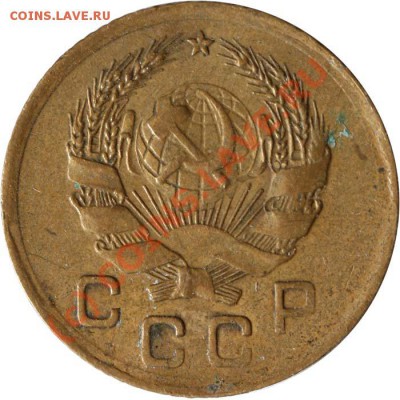 1 копейка 1936 Б (не по Федорину!!!). до 11 июня 2010 21-00 - 1 копейка 1936 Б а