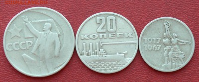 15, 20, 50 коп. 1967 г., до 17.03.2015, 22:00 - 01