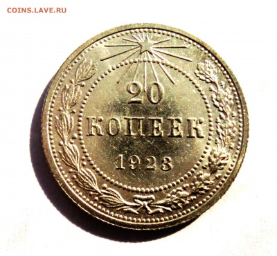 10,15,20к 1922-30гг штемпельные и не только - DSC01397.JPG