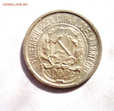 10,15,20к 1922-30гг штемпельные и не только - DSC01326.JPG