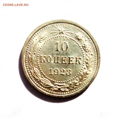 10,15,20к 1922-30гг штемпельные и не только - DSC01325.JPG