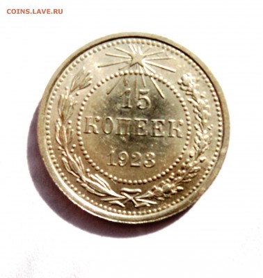 10,15,20к 1922-30гг штемпельные и не только - DSC01305.JPG