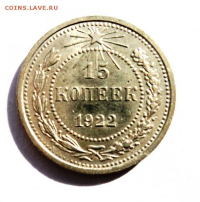 10,15,20к 1922-30гг штемпельные и не только - DSC01405.JPG