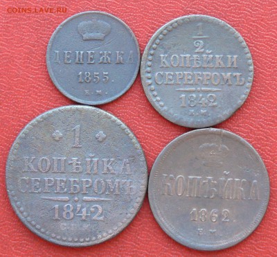 2 коп. 1842, 1855, 1 коп. 1842, 1862, до 17.03.2015, 22:00 - 01