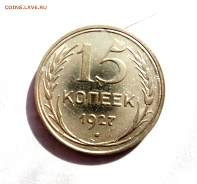 10,15,20к 1922-30гг штемпельные и не только - DSC01307.JPG