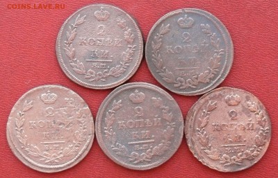 2 коп. 1812, 1814, 1826 г., до 17.03.15, 22:00 - 01