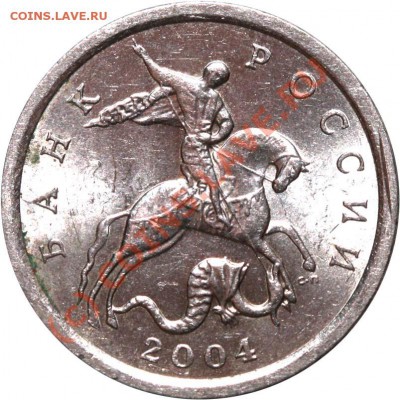 1 копейка 2004 СП Редкая до 11 июня 2010 21-00 МСК - 1 копейка 2004 СП а