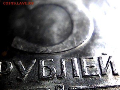 5 руб 1992 г Л, двоение. до 20.03.15. - 1413011