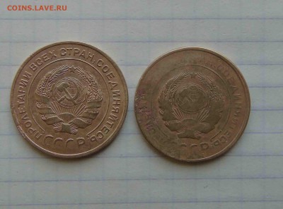 5 коп 1931 и 5 коп 1932г Брак? - 1