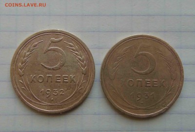 5 коп 1931 и 5 коп 1932г Брак? - 2