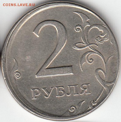 2 руб 1998 г СПМД,  смещение. до 20.03.15. - IMG_0003_NEW