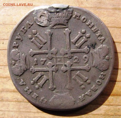 рубль Петрь II 1729 год с дыркой идентификация и оценка - 1729а