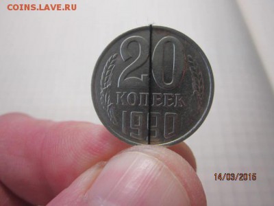 20 коп 1990 поворот - IMG_6888.JPG