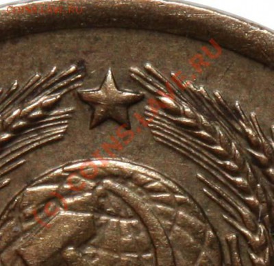 1 копейка 1961 I-2 Редкая до 11 июня 2010 21-00 МСК - 1 копейка 1961 I-2 - фрагмент