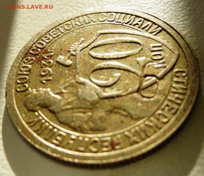 20 коп 31-32 год  листовое клеймение ,поворот 180 гр. - 20 1932 р.JPG